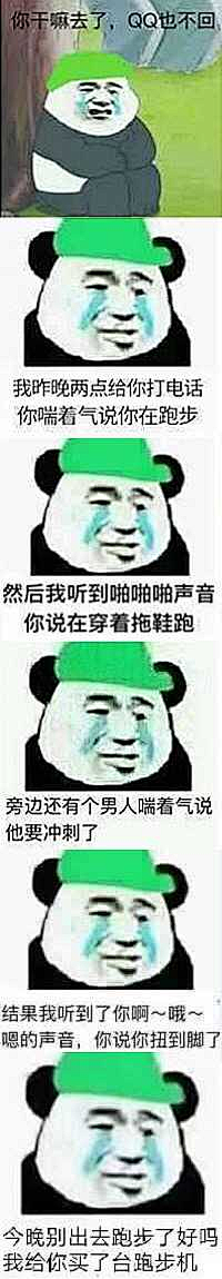 食梦者雪风采集到搞笑