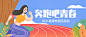 校园运动会报名宣传公众号首图