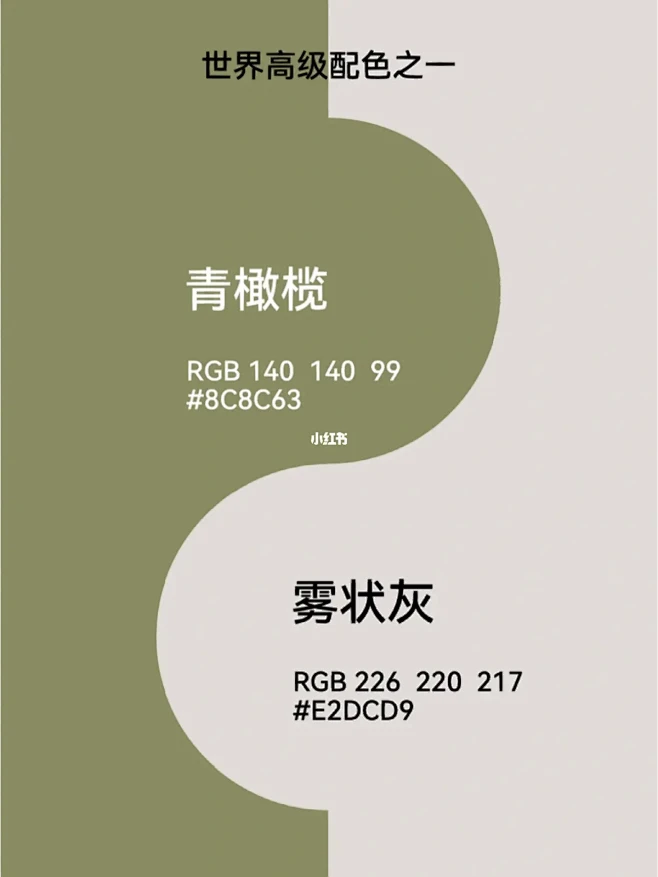 世界高级配色