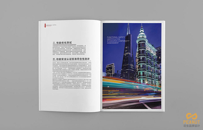 广州赛宝实验室宣传册设计|广州宣传册设计...