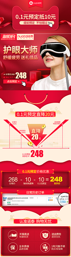 №ゞ郦o┅采集到关联促销