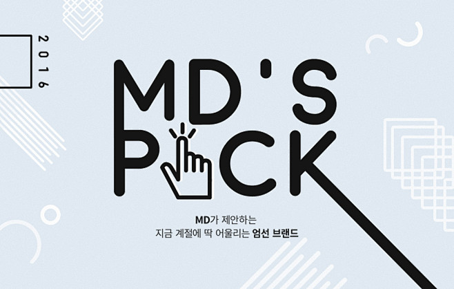 [WIZWID] MD`S PICK :...