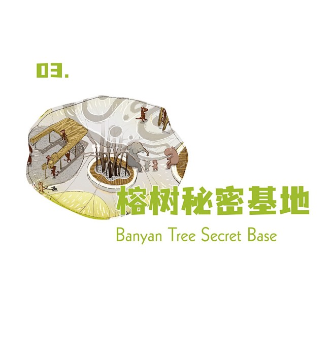华润置地·长隆万博悦府万象奇境榕林自然探...