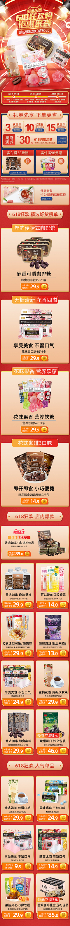 獨①無⒉嘚孩孓氣采集到零食首页
