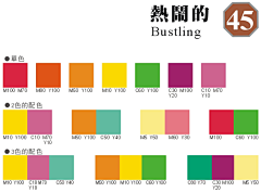 土咅木艮采集到配色方案