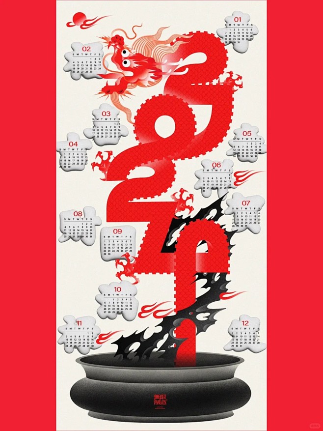 ️元旦快乐｜新年日历_1_無限制～_来自小红书网页版