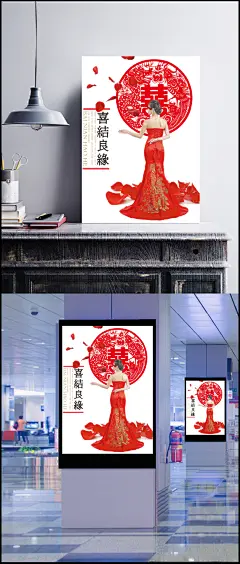 中国风复古婚纱海报