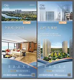 海报 地产 园林 样板间 价值点 精工 客厅 现房 品质