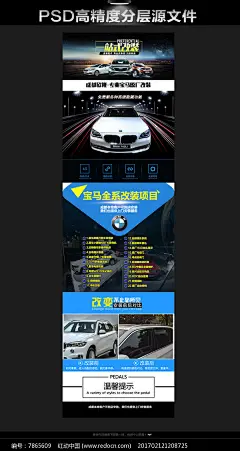 车脚垫详情页模板 汽车用品 丝圈全包围汽车脚垫 全包脚垫 车座套 车用品详情 酷炫详情 店铺装修模板 改装 导航 定位 详情页设计模板 汽车清洁 汽车内饰 车海报主图钻展 汽车详情 设计 模板 详情模板 汽车脚垫 脚垫 设计模板