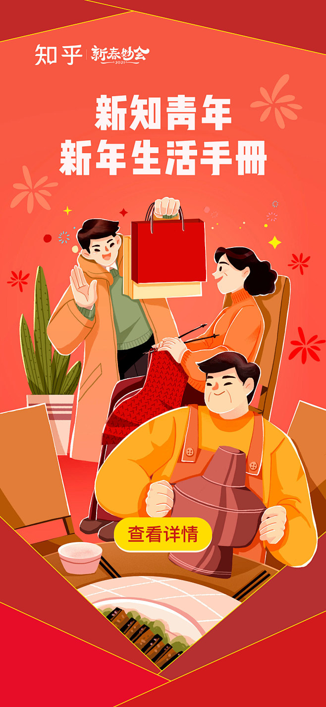YooRich工作室#成员作品#知乎新知...