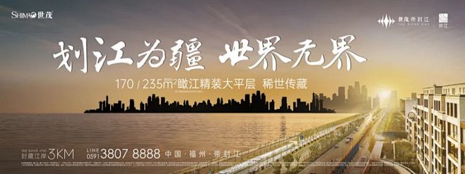 『案例』划江为疆 世界无界 - 世茂帝封...