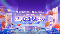 变变虾采集到D    电商海报/banner