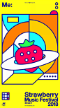 嗨爆了！2018草莓音乐节视觉设计-古田路9号-品牌创意/版权保护平台