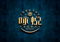 奥港茶餐厅金色LOGO样机设计