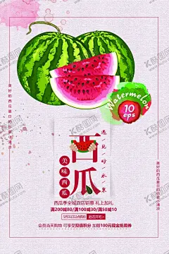 西瓜 【酷图网】西瓜,西瓜素材,新鲜西瓜,香甜西瓜,西瓜海报,西瓜熟了,西瓜水果,采摘西瓜,西瓜采摘,西瓜拱门,西瓜牌坊,卖西瓜,西瓜广告,西瓜地,西瓜造型,吃西瓜,西瓜水果摊,农产品,水果超市,水果批发,西瓜店,西瓜农,西瓜上市,进口西瓜,水果市场,西瓜人物,西瓜节