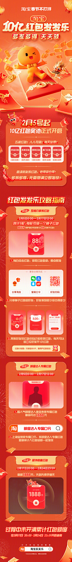 钱小罐采集到H5/长图