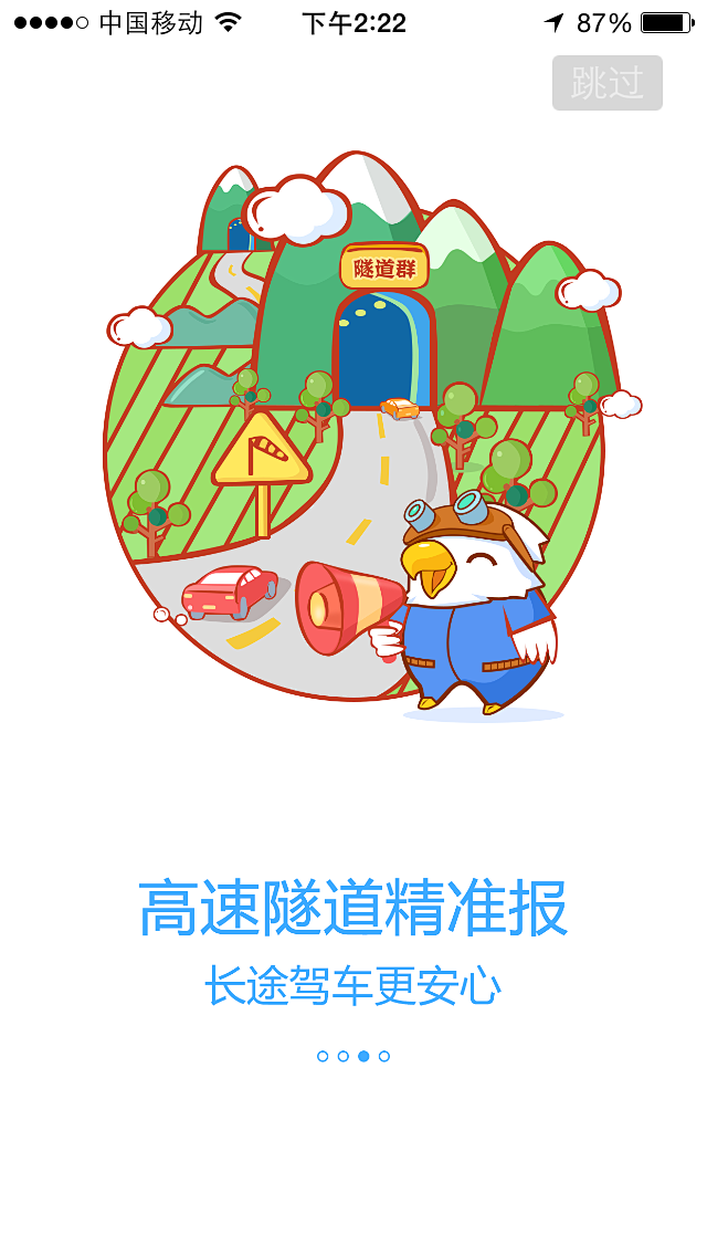 高德地图