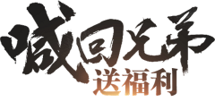 黄金周采集到字体设计