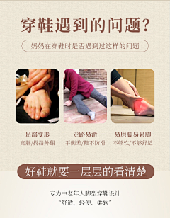 让女人哭必让你输采集到妈妈鞋