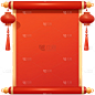表彰系列中国风简约卷轴空白锦旗