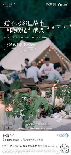 K3C5nygJ采集到文旅概念海报
