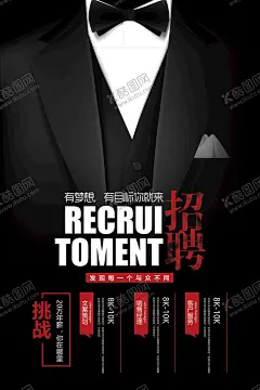 西装招聘海报 【酷图网】西装,招聘,海报,黑金,金色,年薪,经理,职业,地产,西服,领带,招聘招募海报,