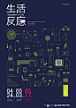 2013年台湾各大设计院校毕业展海报欣赏（上） #采集大赛#