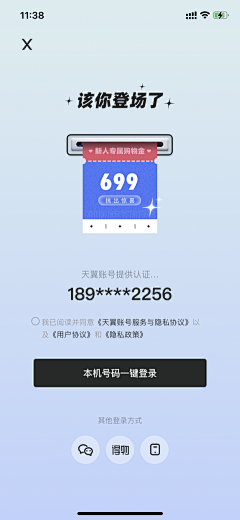 Wen_hy采集到App 登陆