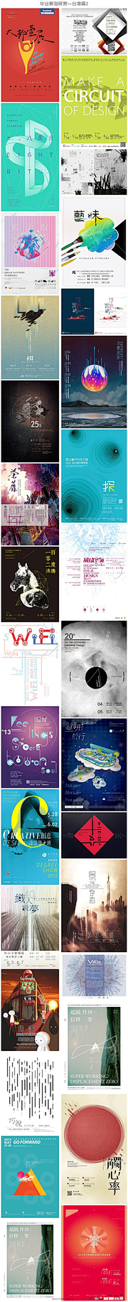 笨-霞采集到海报设计