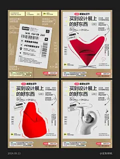 海报设计_小红书家居生活节_1_鲨鱼辣椒