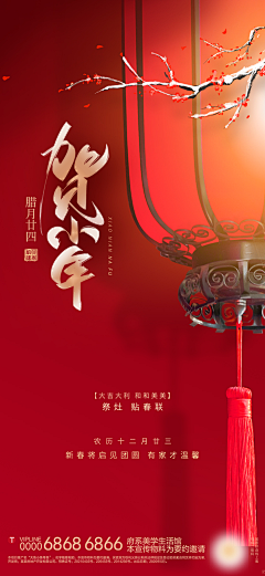 美美子22采集到节气