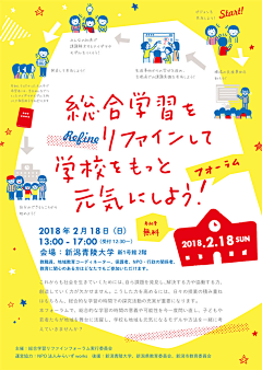 八喜(树版)采集到日本