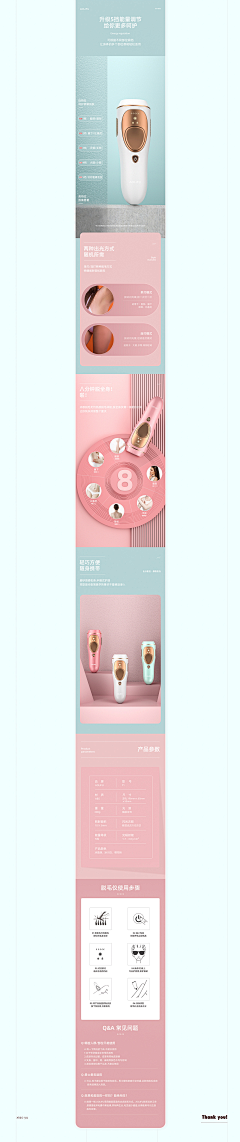 TTT008020采集到化妆品背景