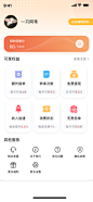 即刻作品-手机UI界面设计-UICN用户体验设计平台
