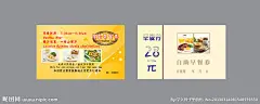 早餐券源文件