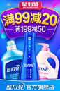 #电商设计# #活动banner# #促销# #日化百货# #洗衣液# #节日海报# #天猫# #淘宝# #平面设计# #蓝色调# #钻展# #无线首焦# #明星店铺# #品牌感# #色彩# #空间# #质感#_用品banner _T2018913 #率叶插件，让花瓣网更好用#