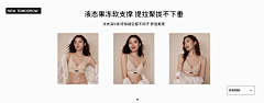 尪懮采集到文胸 内衣banner