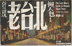 中岛人圭子采集到字体