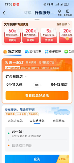 YJC95🍁采集到京东