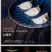 冬至元宵节医美海报 - 源文件