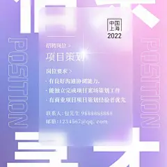 2023炫彩紫伯乐寻才弥散风春招招聘海报