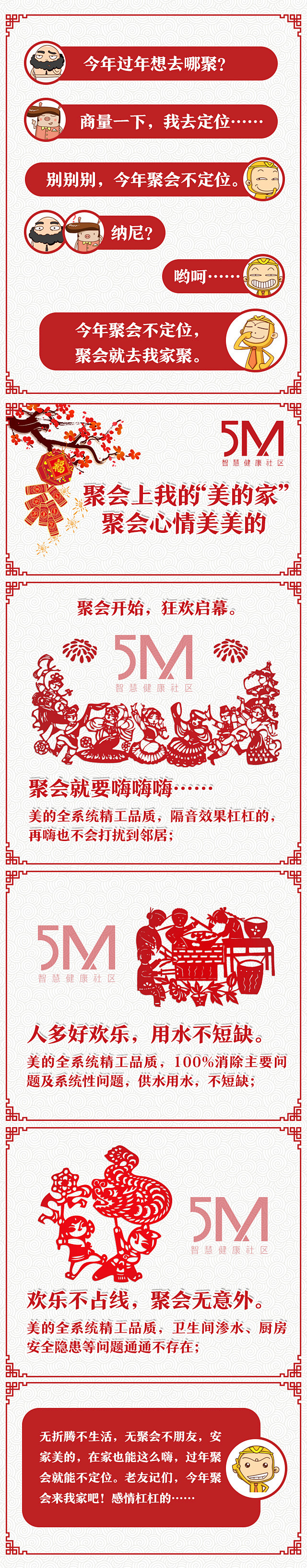 #微信稿# #微信排版# #卡通表情# ...