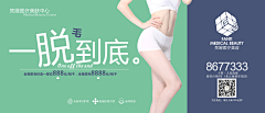 戴眼镜的_公主采集到脱毛