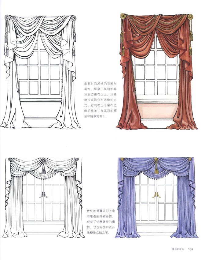 ✿《窗帘设计手册》手绘 (187)