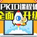 桃园项目微信图11.14