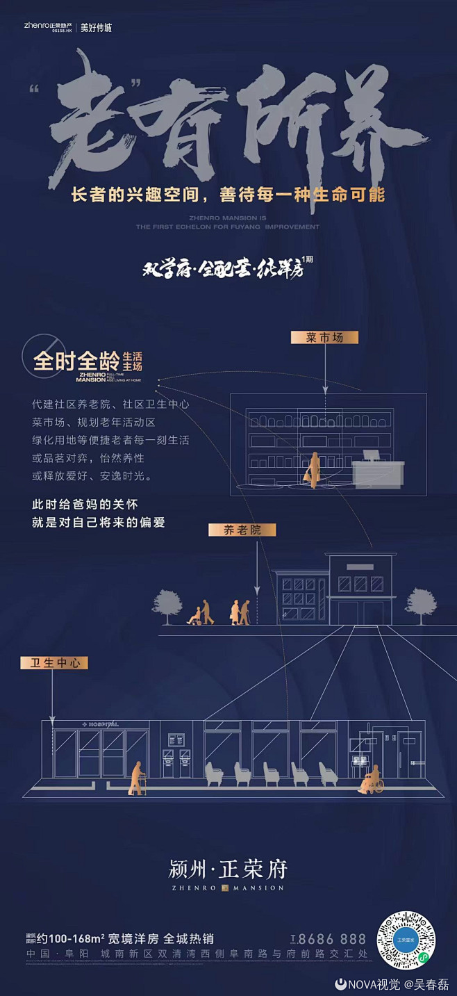 吴春磊 | NOVA视觉 : 公众号：地...