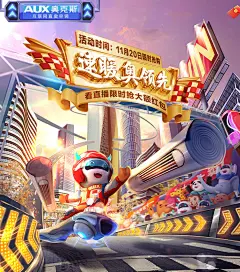 奥克斯旗舰店
