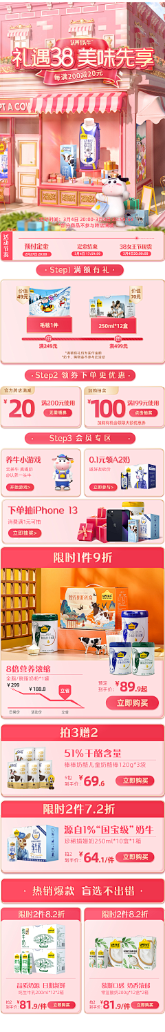 小桥appd采集到大促参考