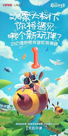 青年张三疯采集到倒计时