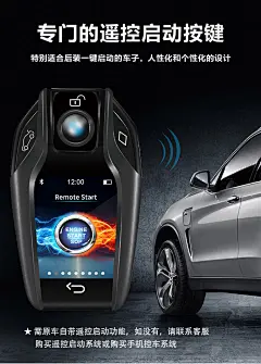 2021新款汽车液晶车钥匙全系一键启动车型改装全兼容汽车液晶钥匙